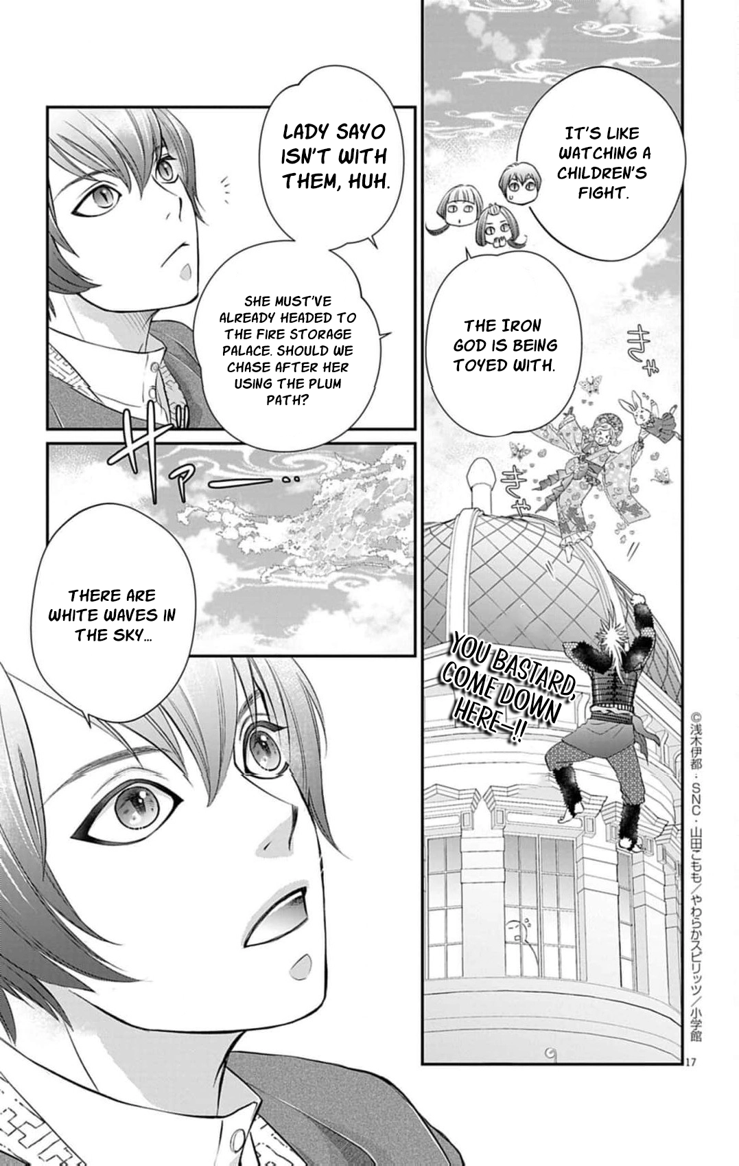 from a worthless maid to a pampered bride Chapter 36 - page 20