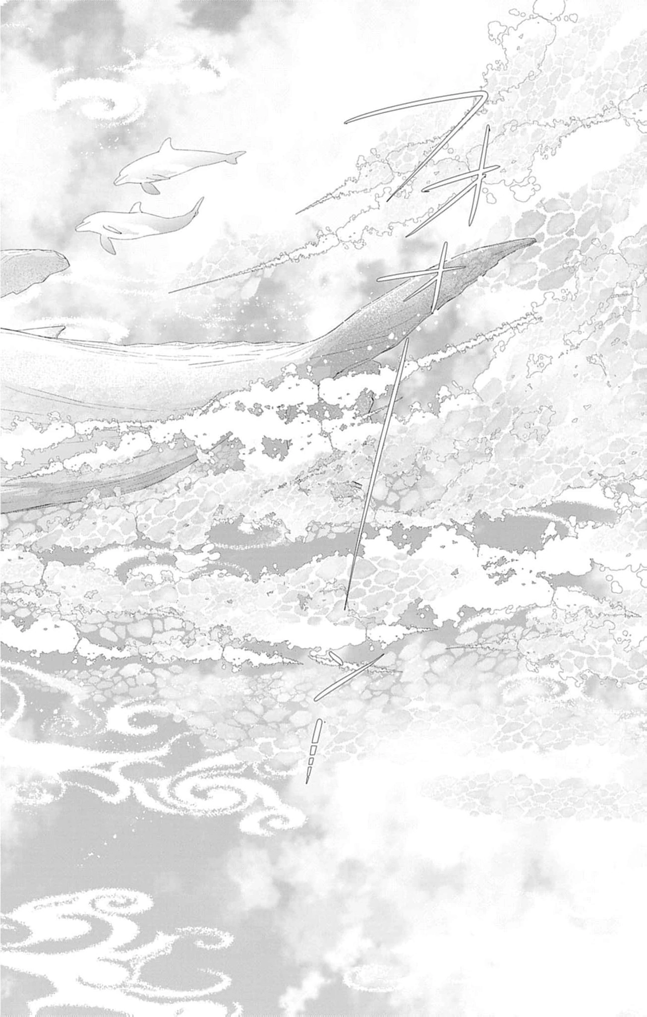 from a worthless maid to a pampered bride Chapter 36 - page 21