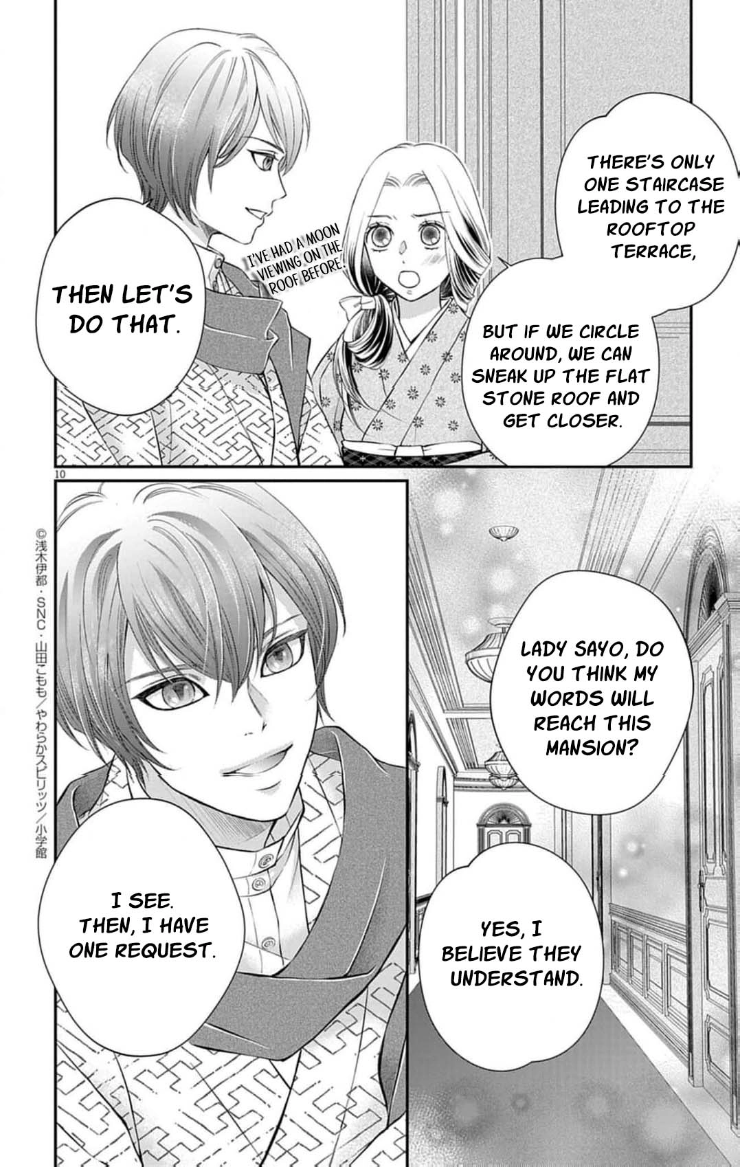 from a worthless maid to a pampered bride Chapter 39 - page 13