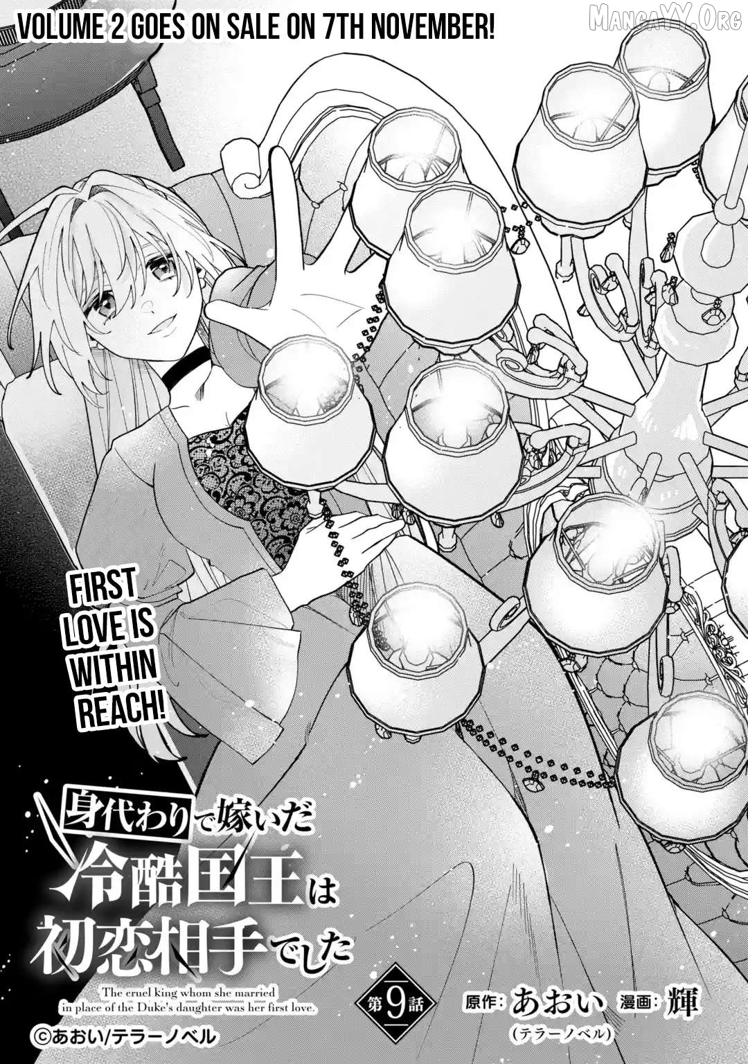 The Tyrant King She Married in Place of the Duke’s Daughter Turned Out to Be Her First Love~ Chapter 9.1 - page 2