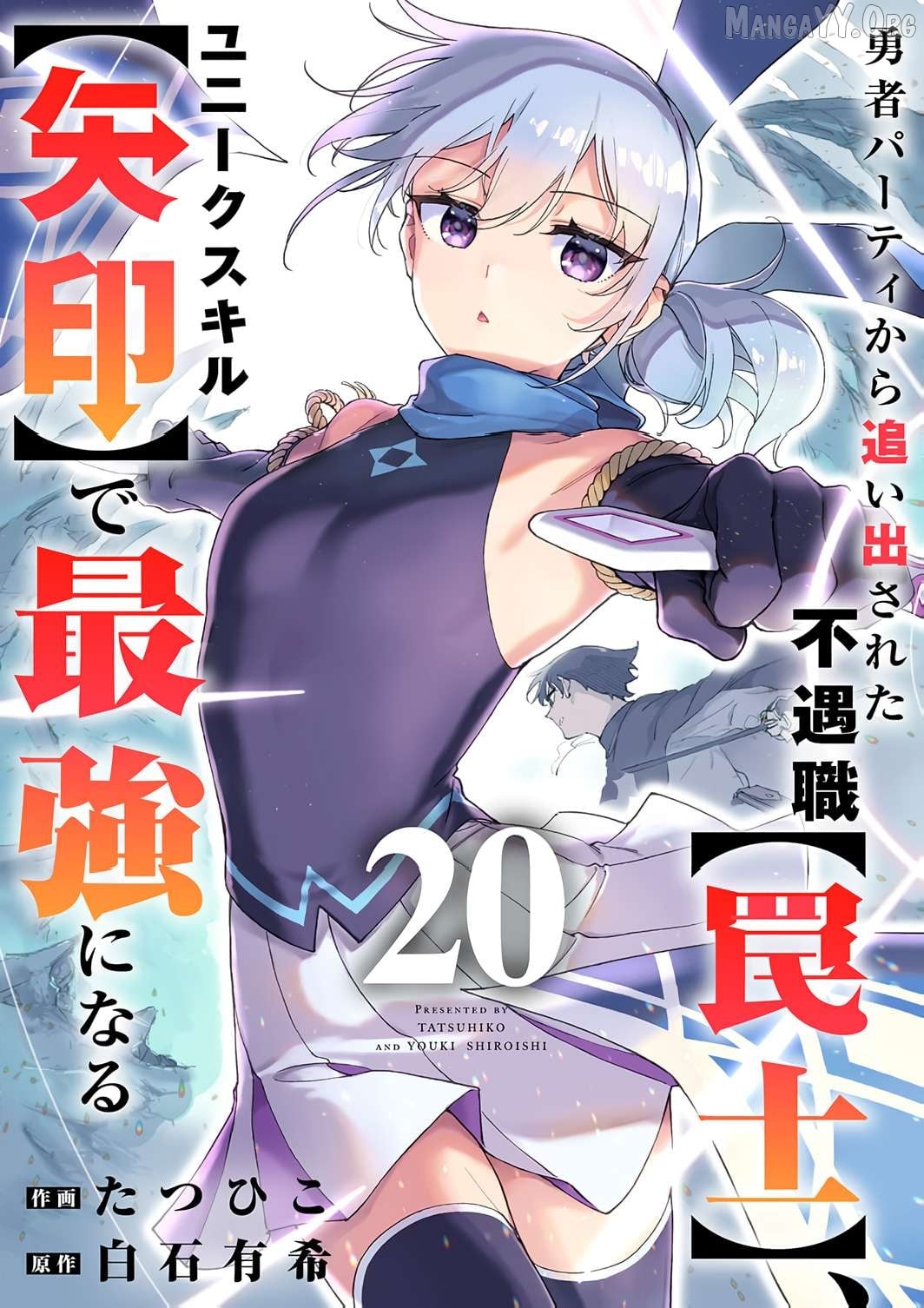 The Unfortunate 'Trapper' Cast Out of the Hero’s Party Will Defy Fate and Become the Strongest with the Unique Skill 'Arrow' Chapter 20 - page 2