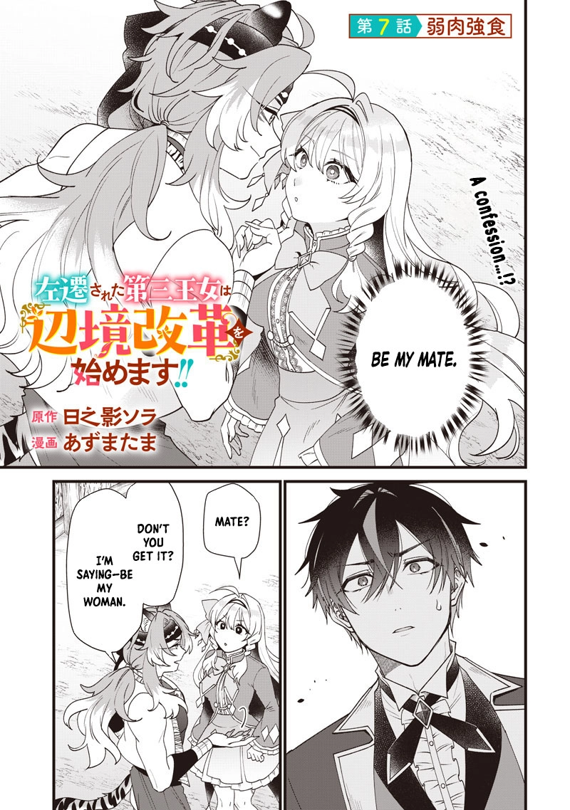 The Demoted Third Princess Begins the Frontier Reform!! Chapter 7 - page 1