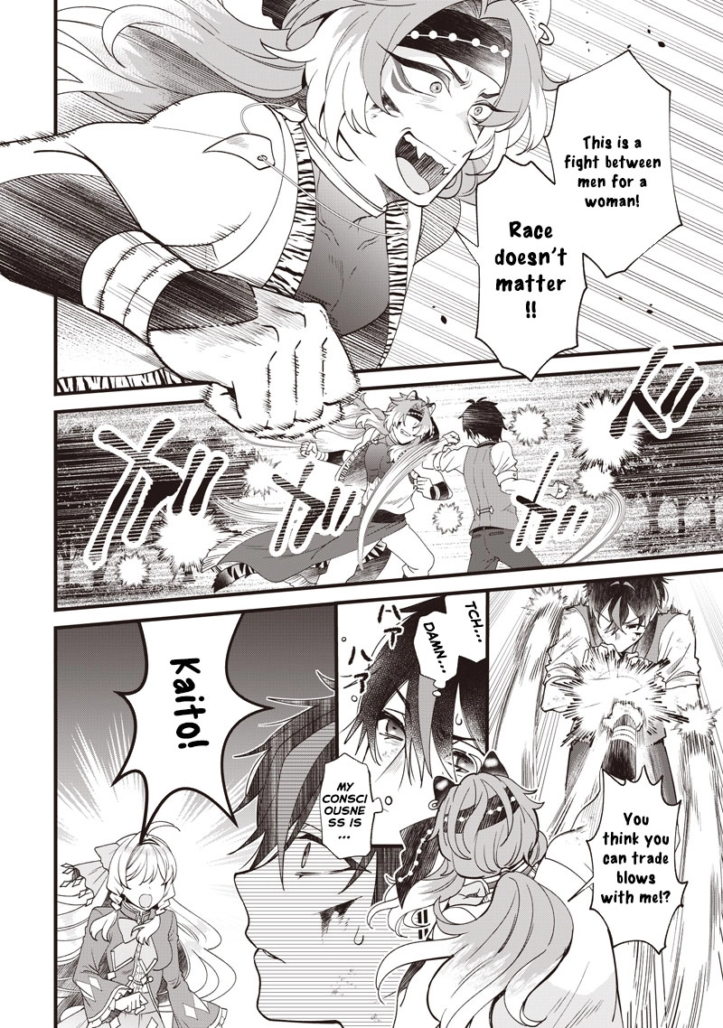 The Demoted Third Princess Begins the Frontier Reform!! Chapter 7 - page 12