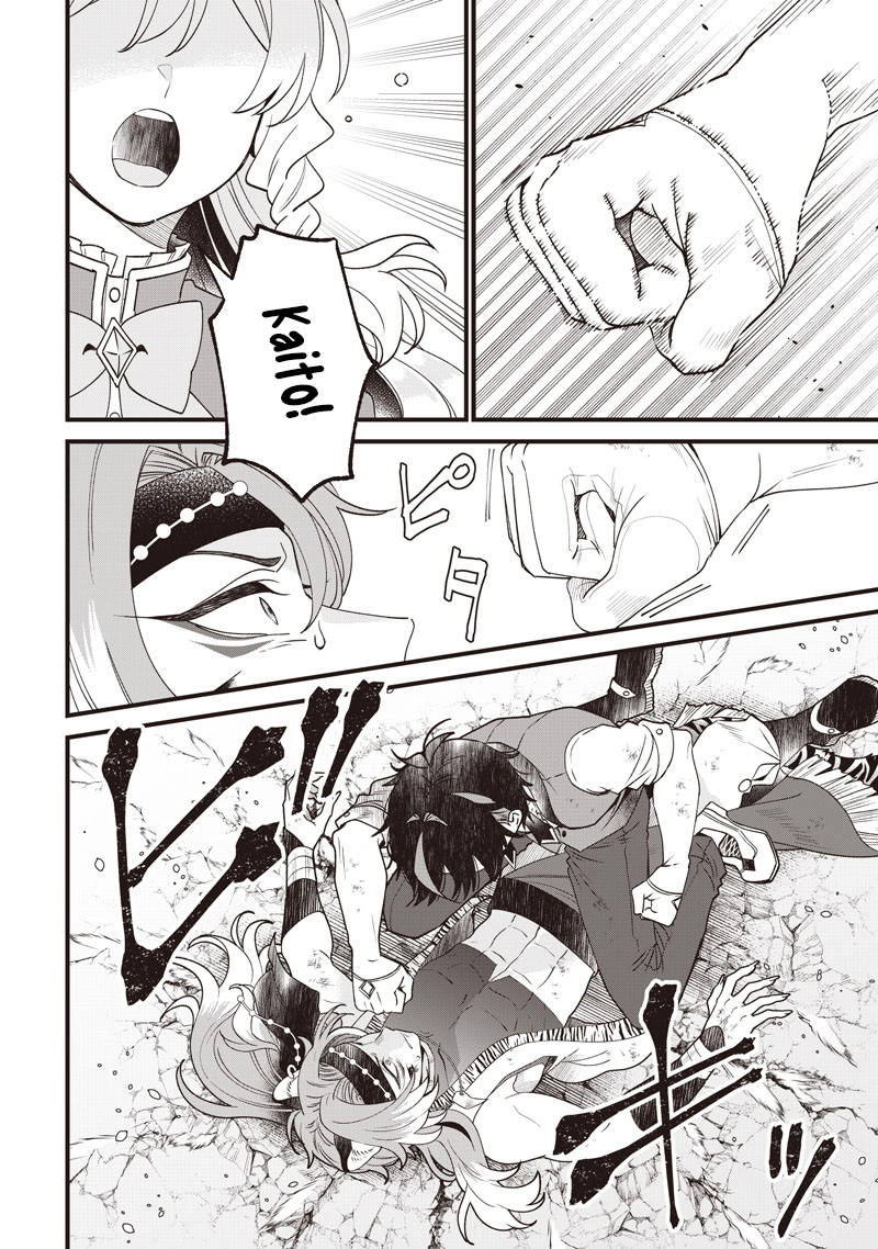 The Demoted Third Princess Begins the Frontier Reform!! Chapter 7 - page 16