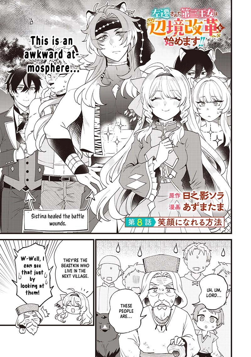 The Demoted Third Princess Begins the Frontier Reform!! Chapter 8 - page 1