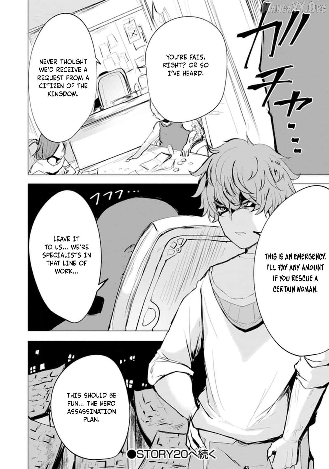 Yuusha ni Minna Netoraretakedo Akiramezu ni Tatakao. Kitto Saigo wa Ore ga Katsu. Chapter 19 - page 31