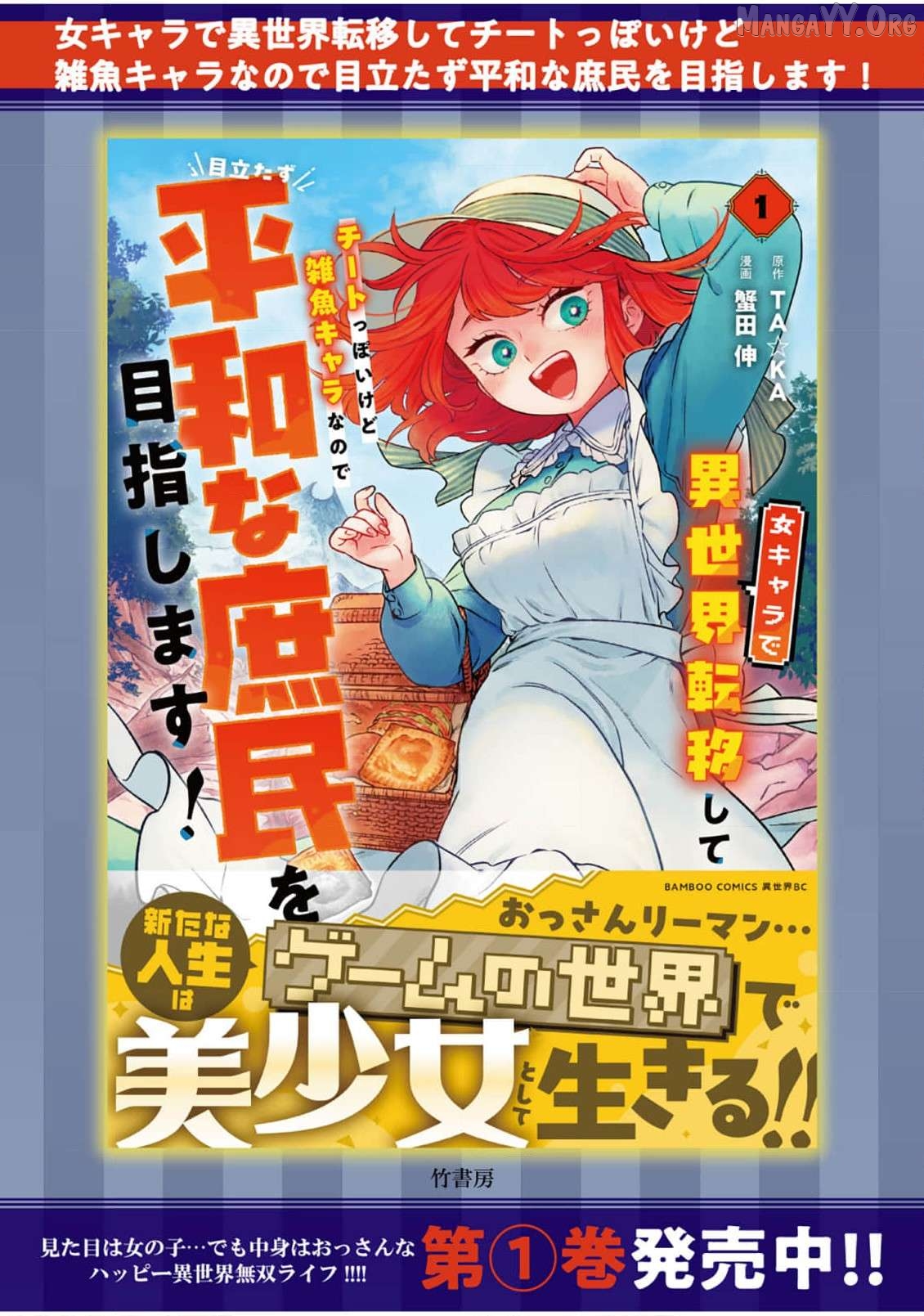 Yuusha ni Minna Netoraretakedo Akiramezu ni Tatakao. Kitto Saigo wa Ore ga Katsu. Chapter 20 - page 41
