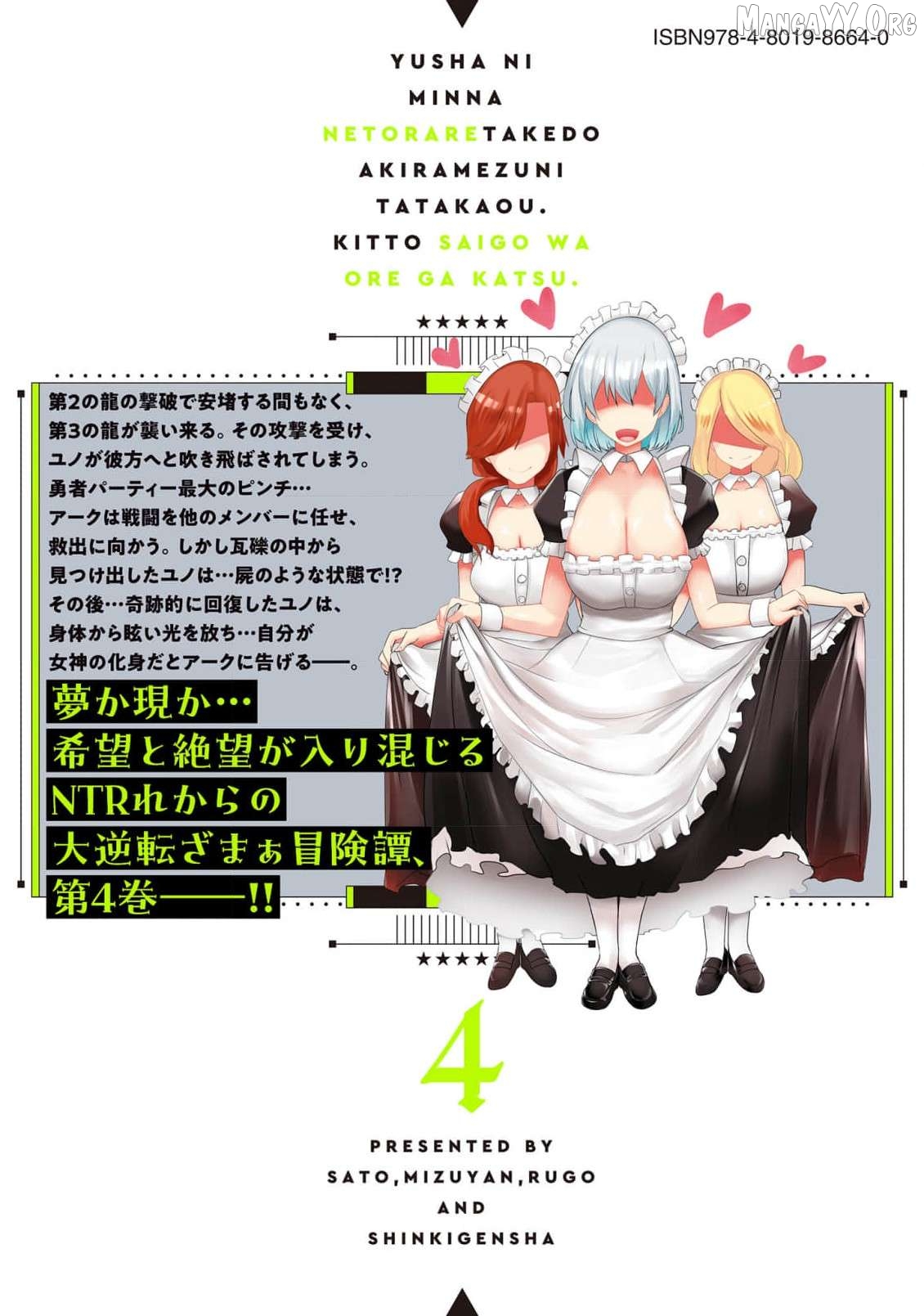 Yuusha ni Minna Netoraretakedo Akiramezu ni Tatakao. Kitto Saigo wa Ore ga Katsu. Chapter 20 - page 47