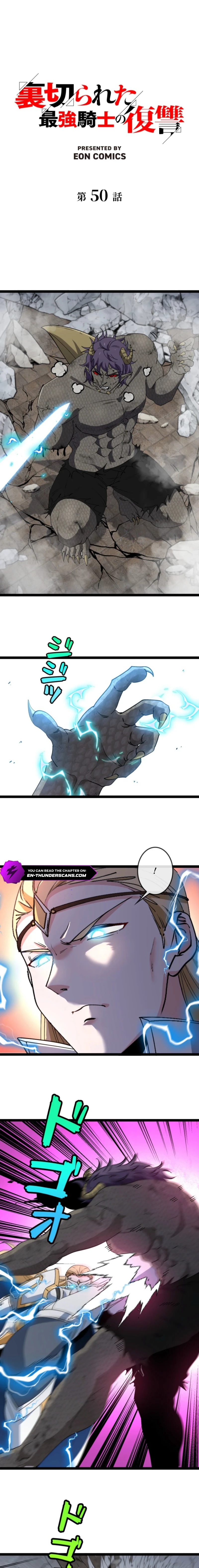 The Revenge of the Betrayed Strongest Knight Chapter 50 - page 1
