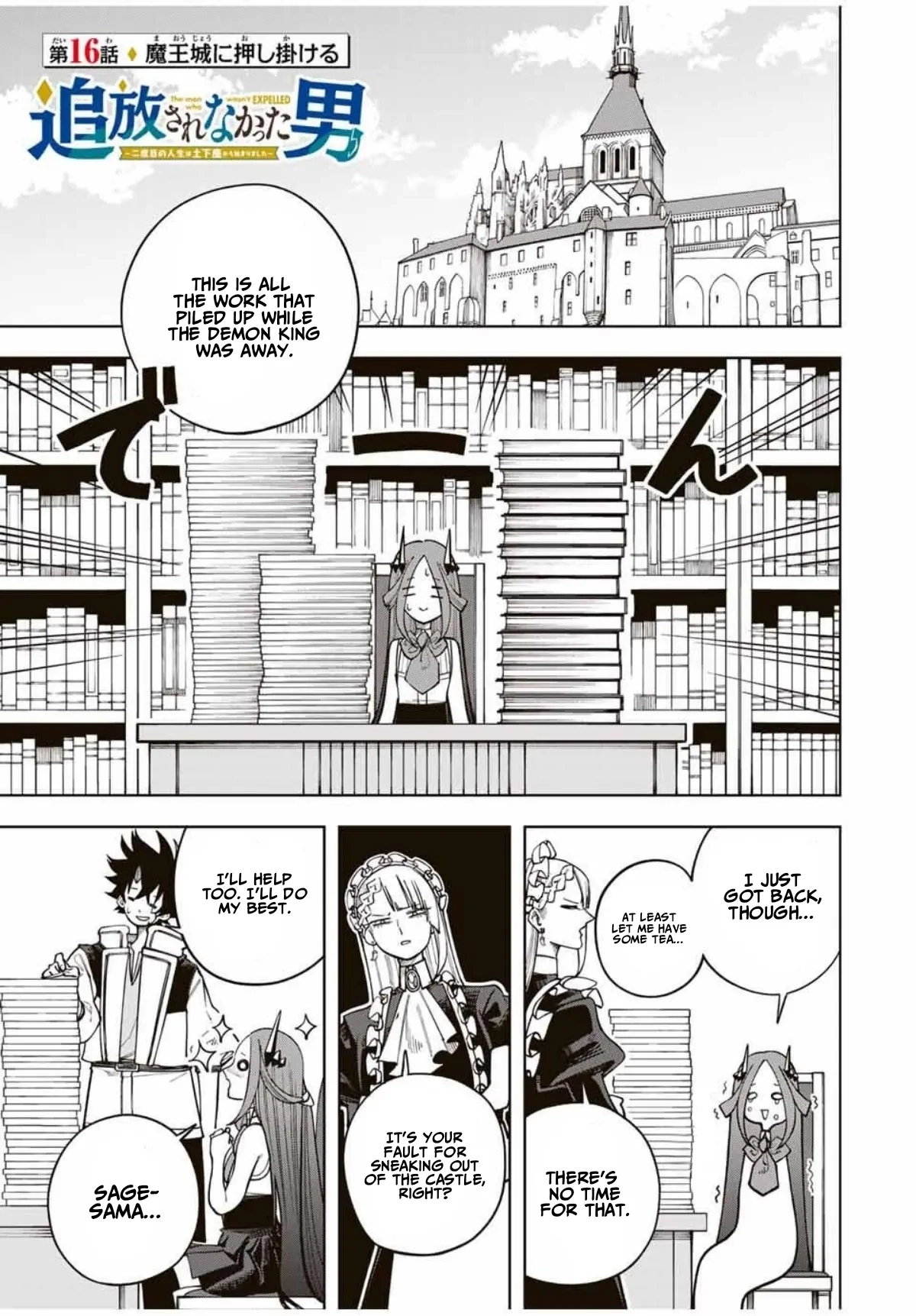 Tsuihou Sarenakatta Otoko ~Nidome no Jinsei wa Dogeza kara Hajimarimashita~ Chapter 16 - page 1