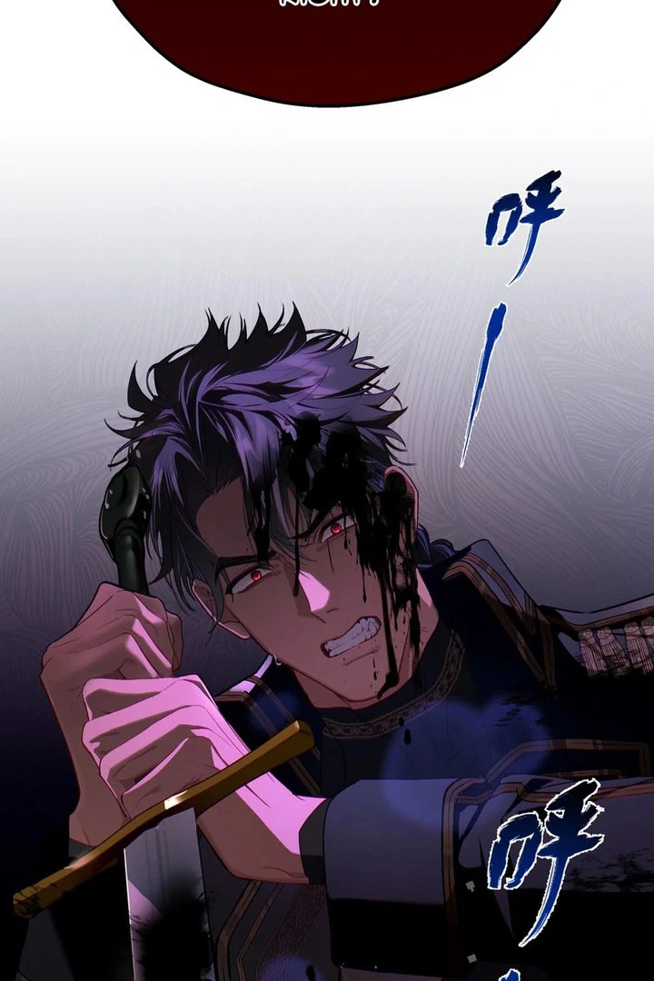 She will tame the heroes Chapter 34 - page 22