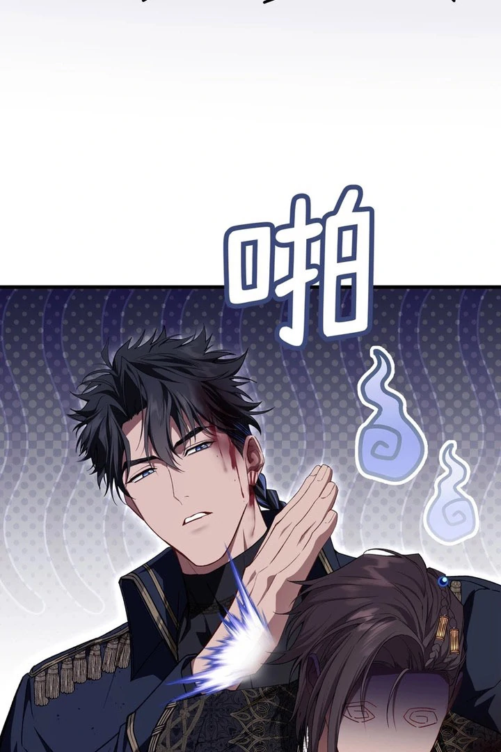 She will tame the heroes Chapter 34 - page 44