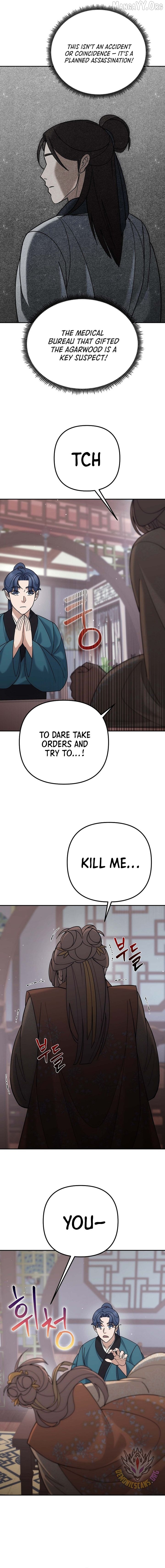 The Eunuch’s Second Life Chapter 43 - page 16