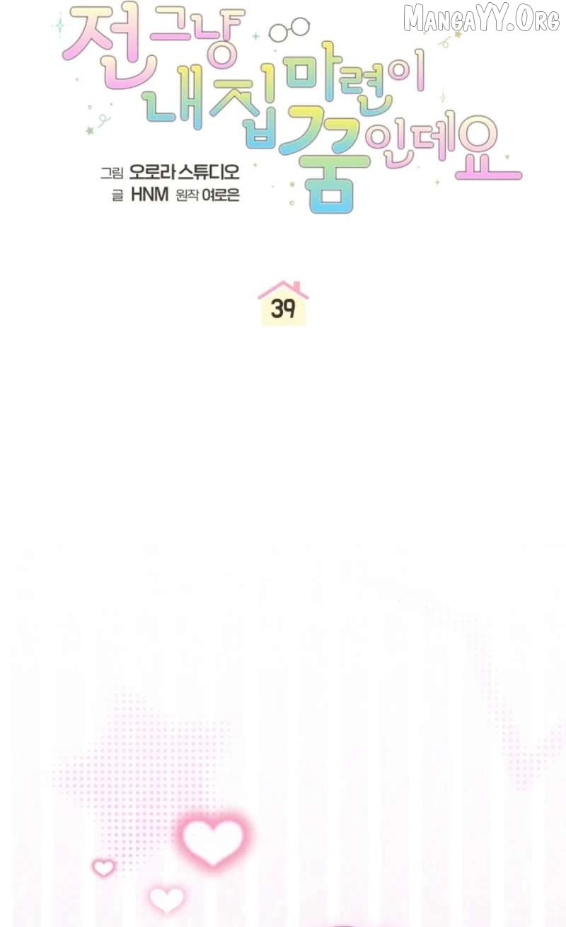 My Dream is to Get My Own House Chapter 39 - page 26