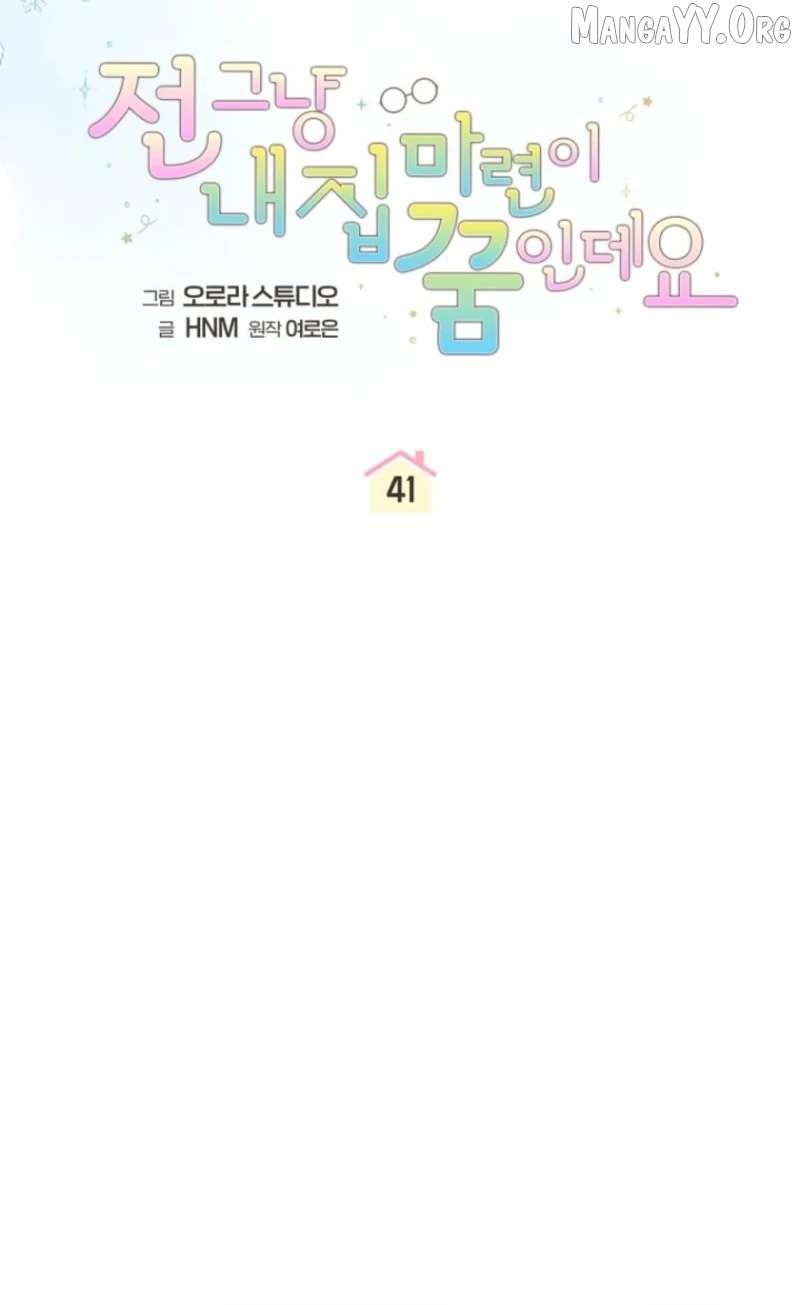 My Dream is to Get My Own House Chapter 41 - page 13