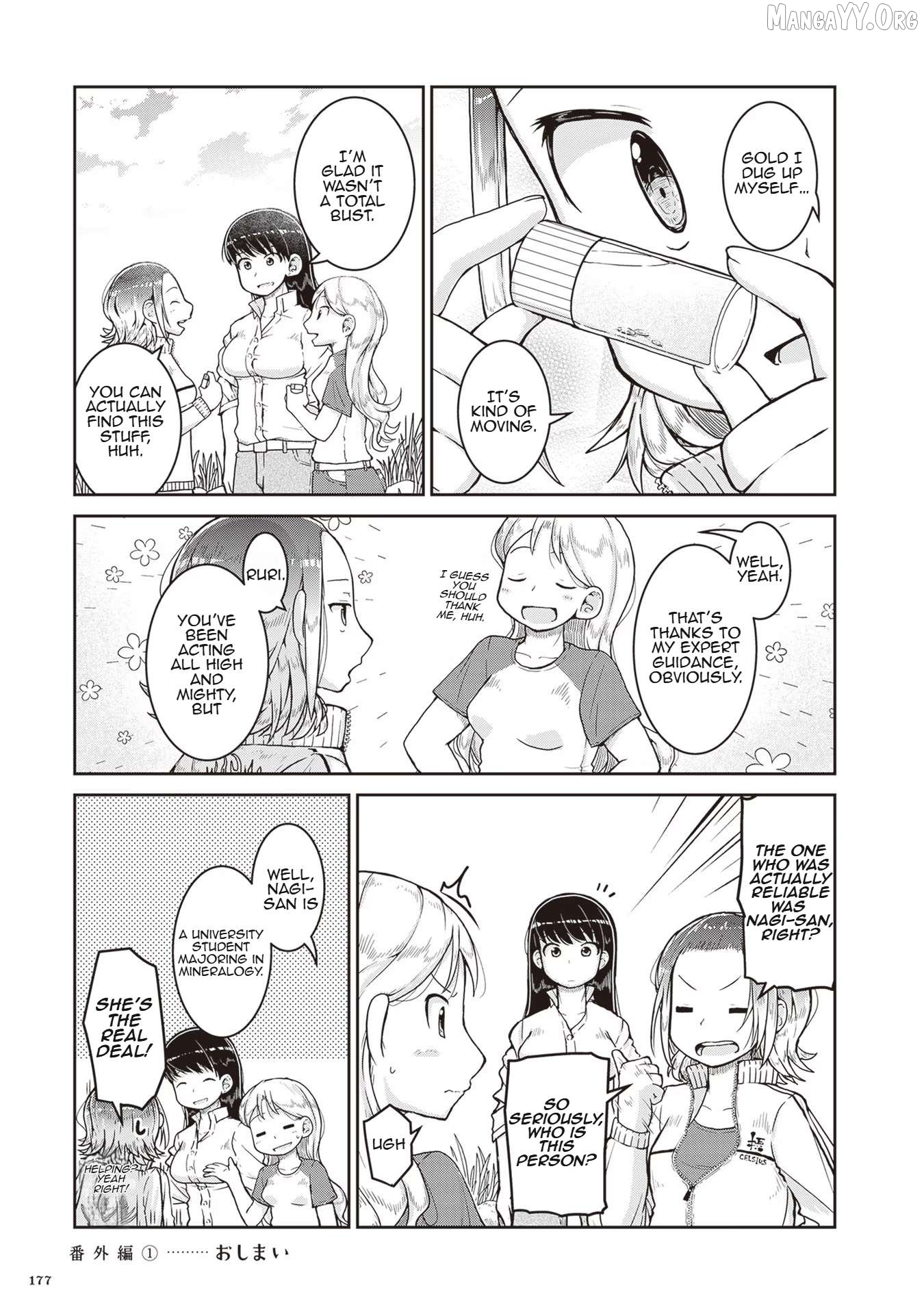 Ruri no Houseki Chapter 23.1 - page 4