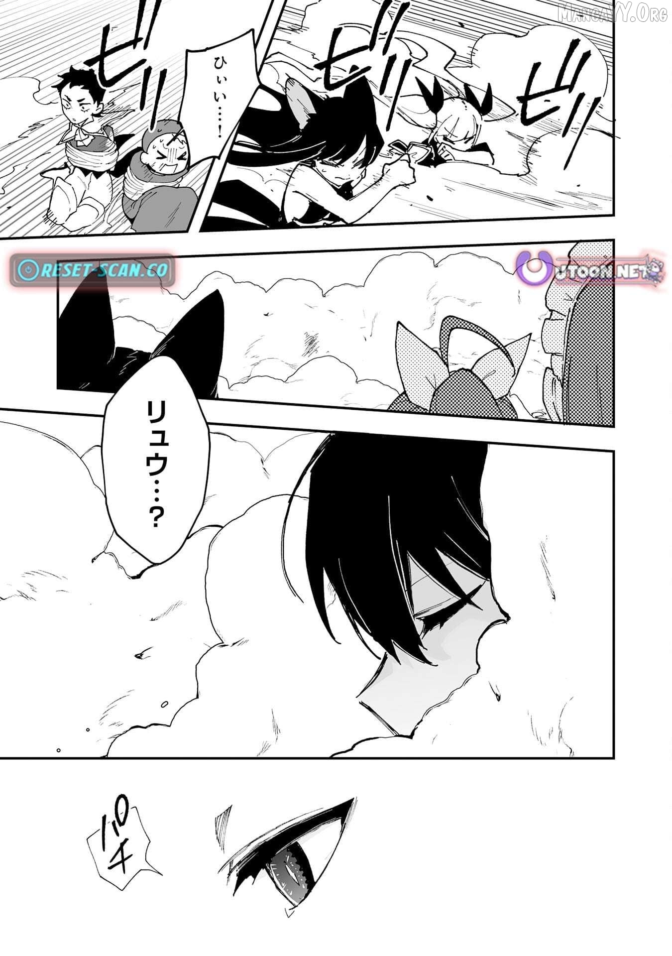 Choukyoushi wa Mamono ni Kakomarete Ikite ikimasu ~Yuusha Party ni Oite Ikareta kedo, Densetsu no Mamono to Deai Saikyou ni natteta~ Chapter 34 - page 21