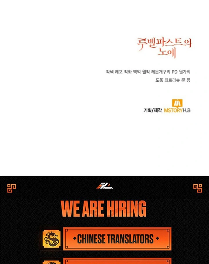 A S*ave Of Rubelfast Chapter 56 - page 121