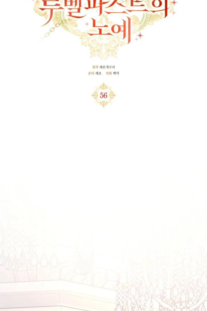 A S*ave Of Rubelfast Chapter 56 - page 46