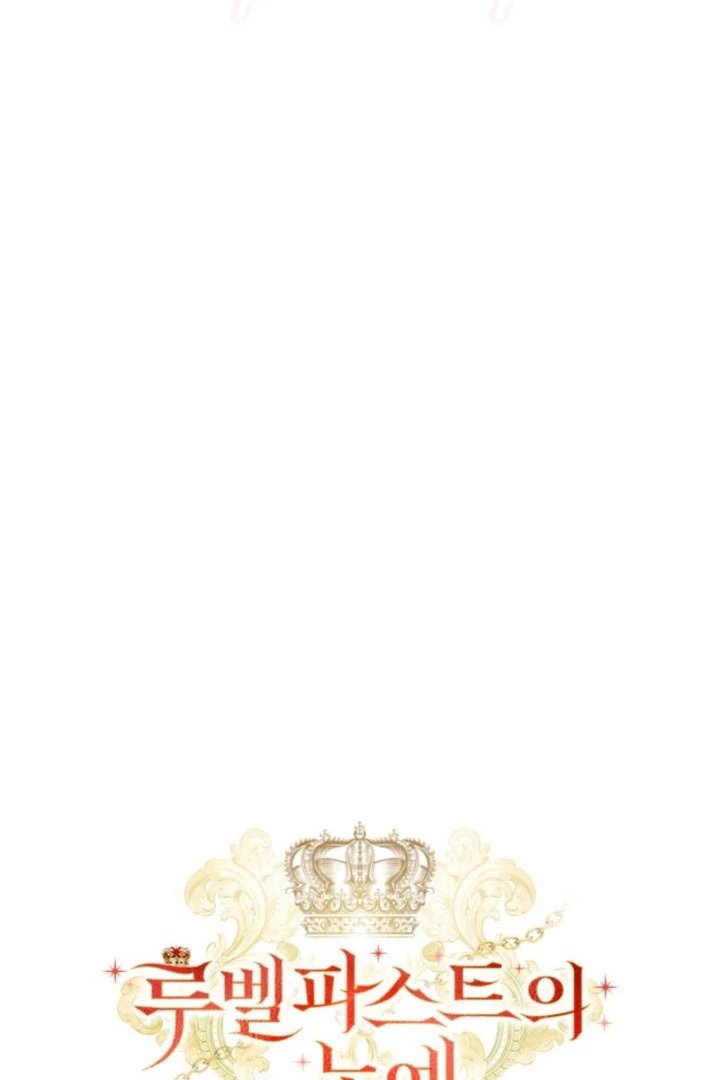 A S*ave Of Rubelfast Chapter 57 - page 52