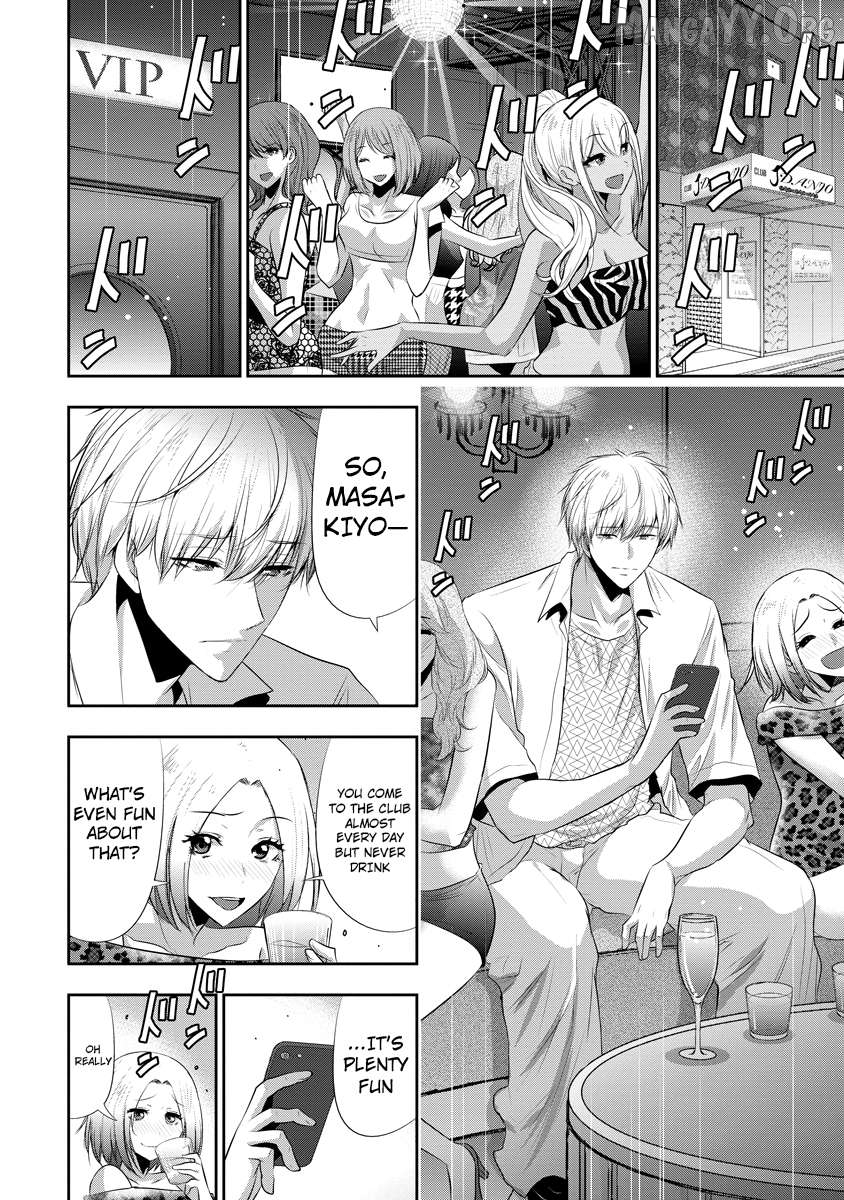Osananajimi to Kanojo to Chapter 17 - page 21