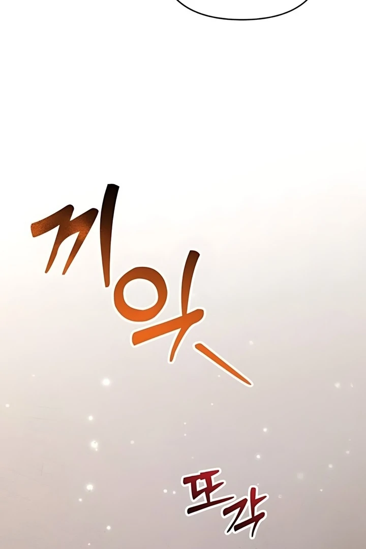 Lay Down Your Sword in the Bedroom Chapter 44 - page 119