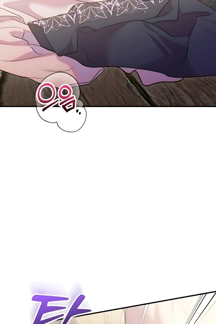 Lay Down Your Sword in the Bedroom Chapter 44 - page 30