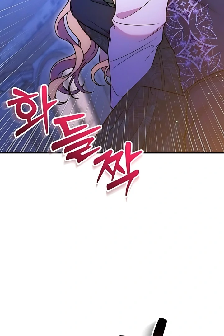 Lay Down Your Sword in the Bedroom Chapter 45 - page 117