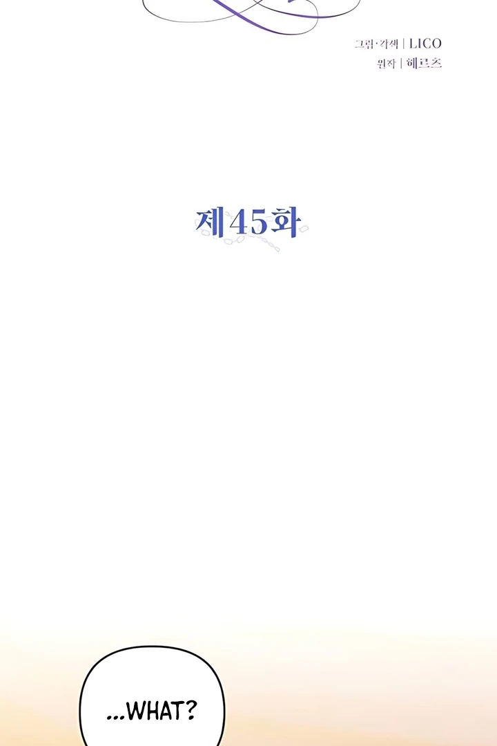 Lay Down Your Sword in the Bedroom Chapter 45 - page 33