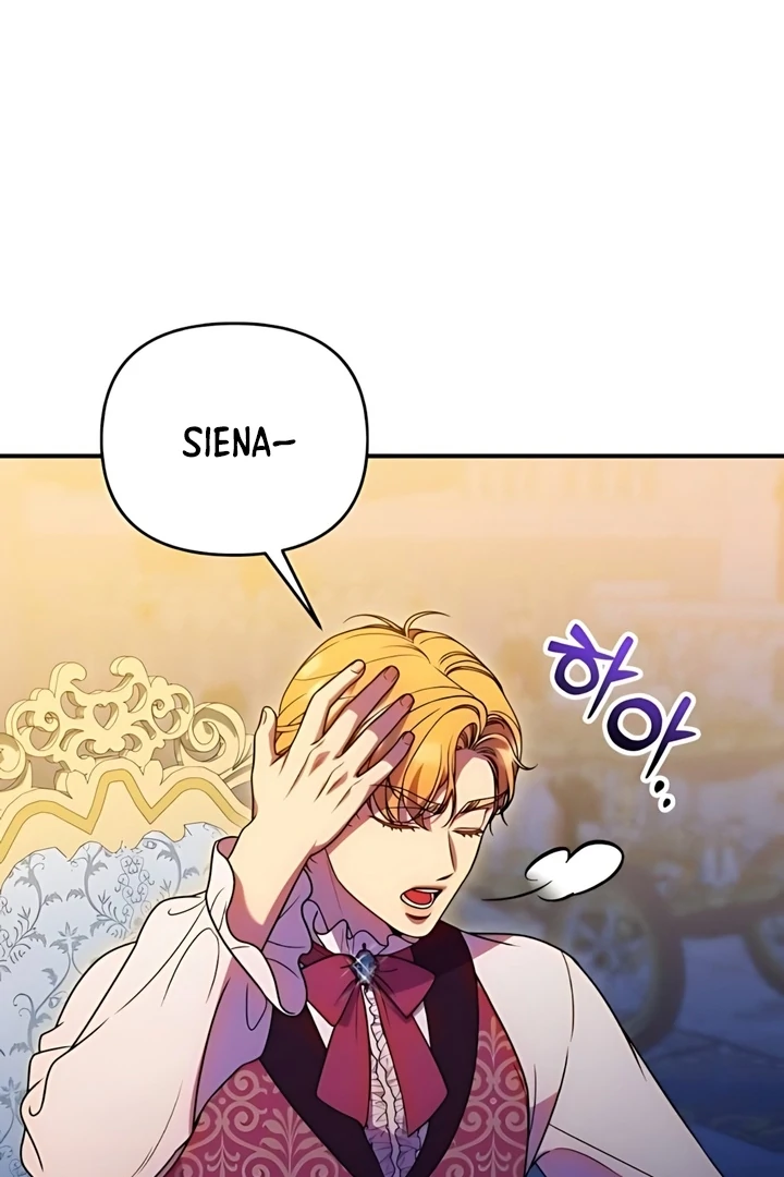 Lay Down Your Sword in the Bedroom Chapter 45 - page 73