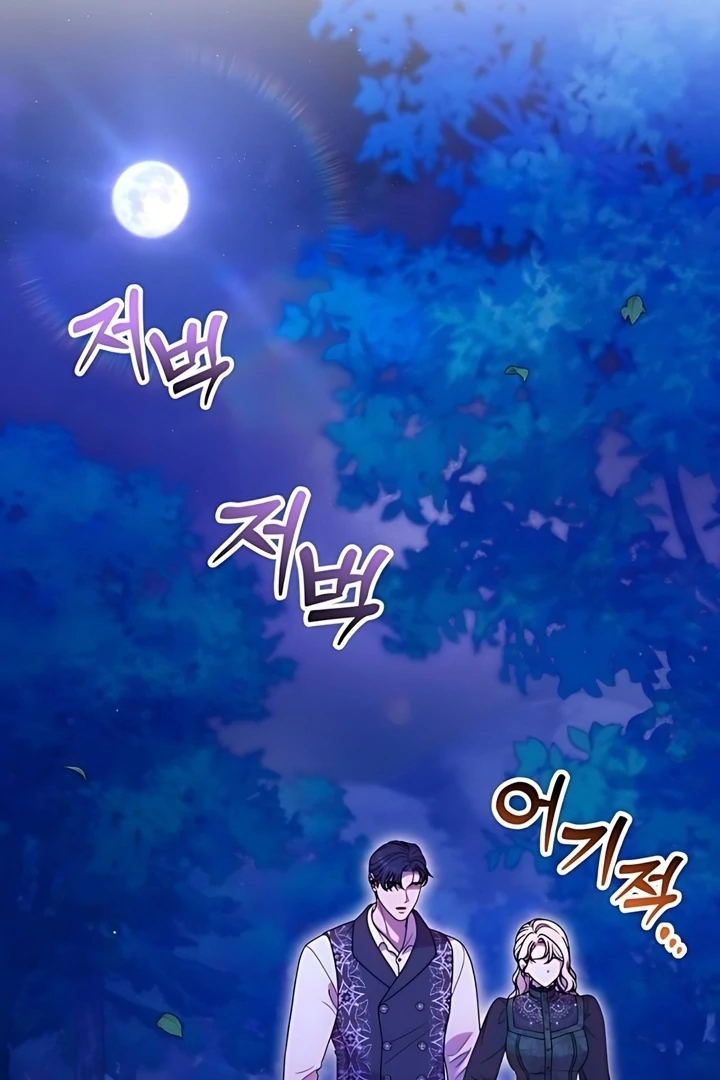 Lay Down Your Sword in the Bedroom Chapter 45 - page 90