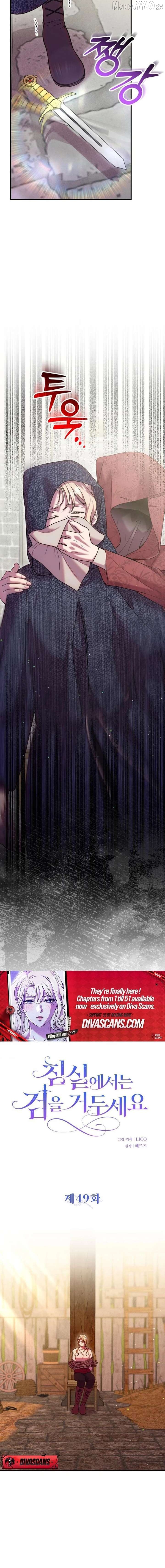 Lay Down Your Sword in the Bedroom Chapter 49 - page 6