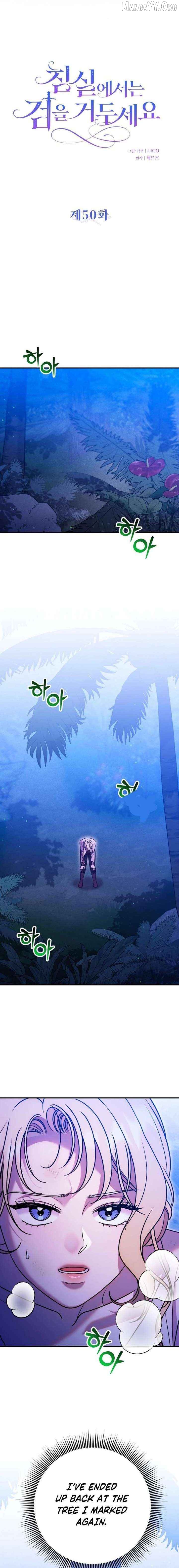 Lay Down Your Sword in the Bedroom Chapter 50 - page 5