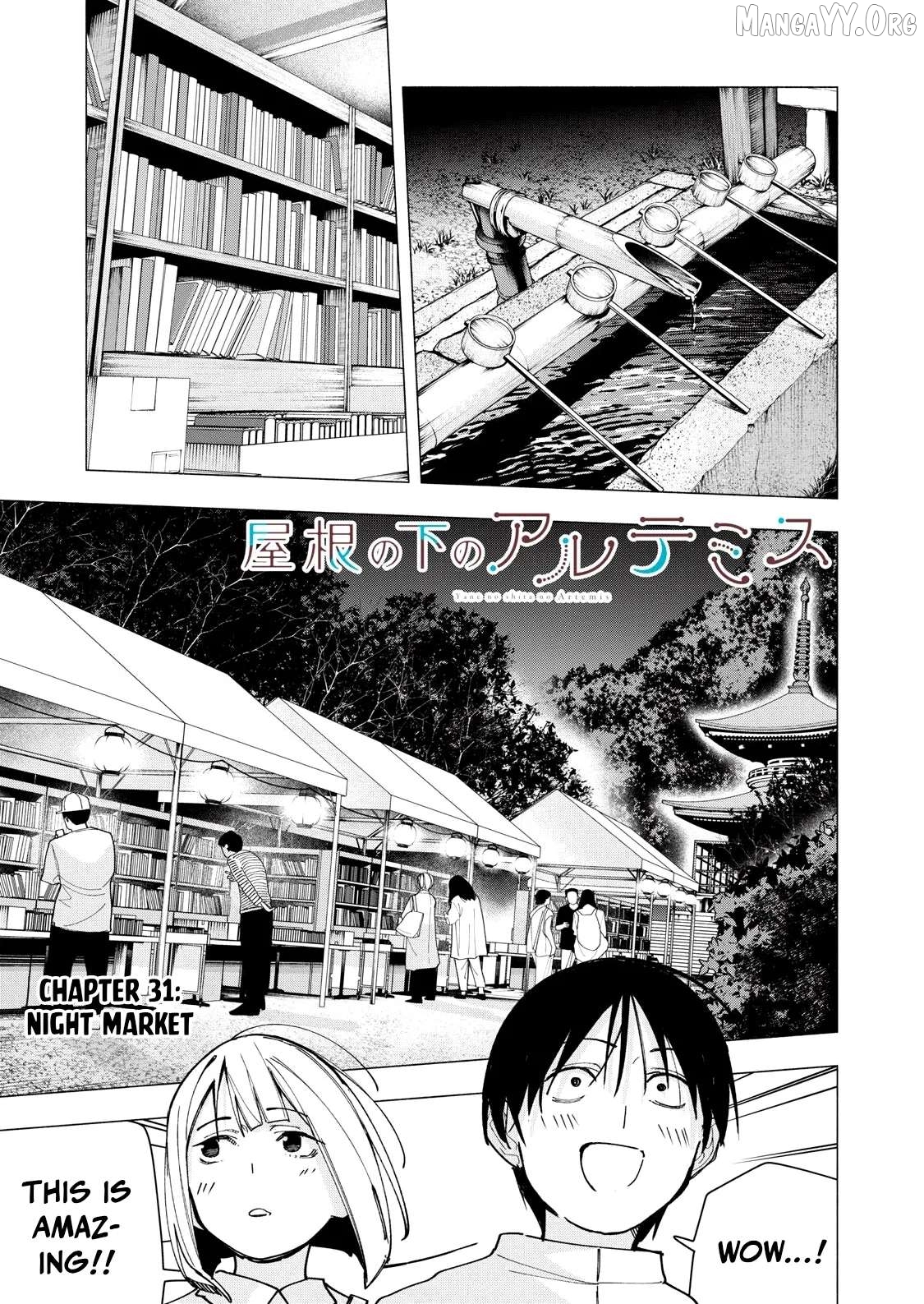 Yane no Shita no Artemis Chapter 31 - page 3