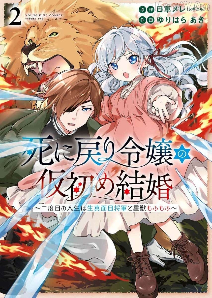 Shi ni Modori Reijou no Karisome Kekkon Chapter 15 - page 2