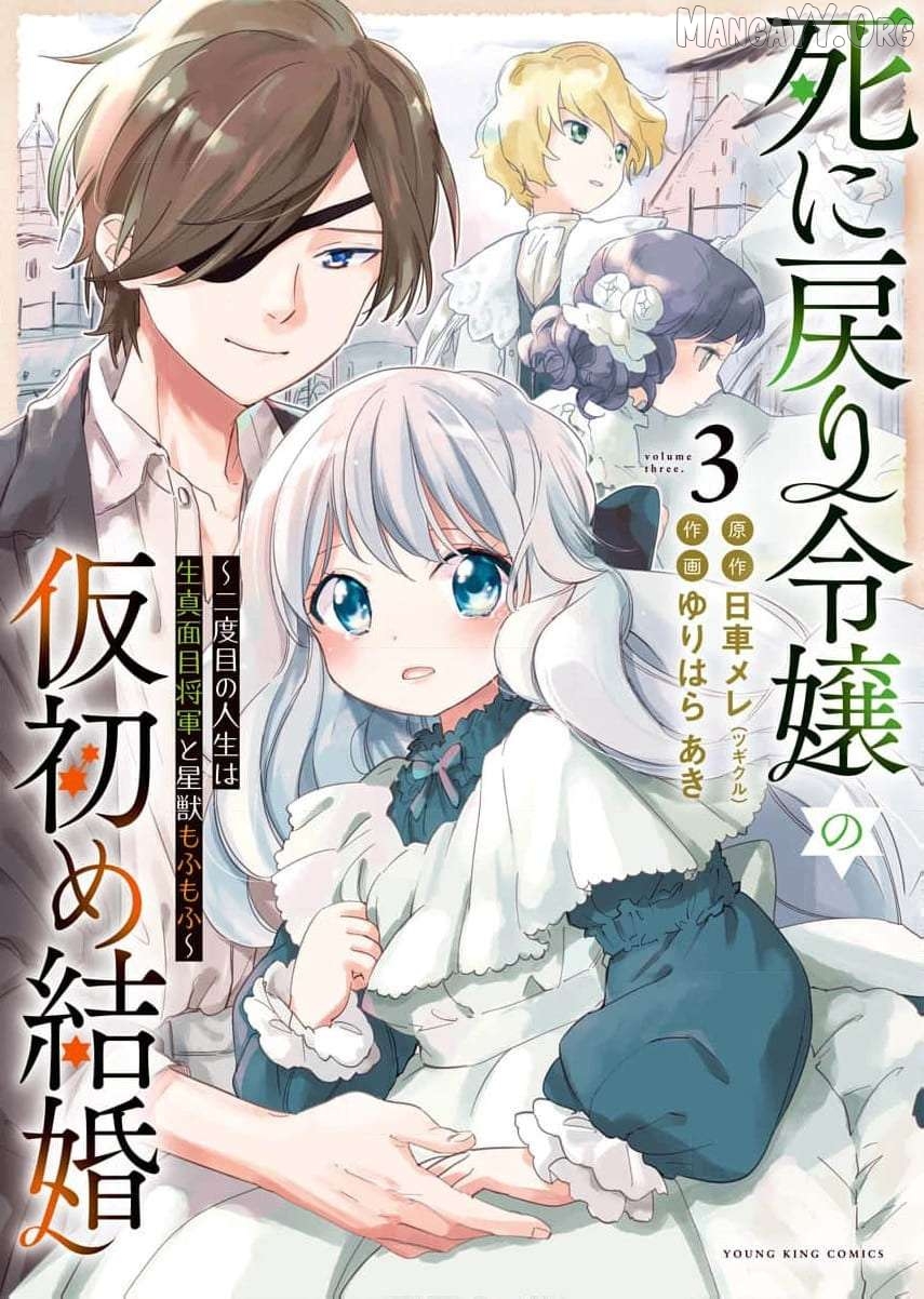 Shi ni Modori Reijou no Karisome Kekkon Chapter 18 - page 2