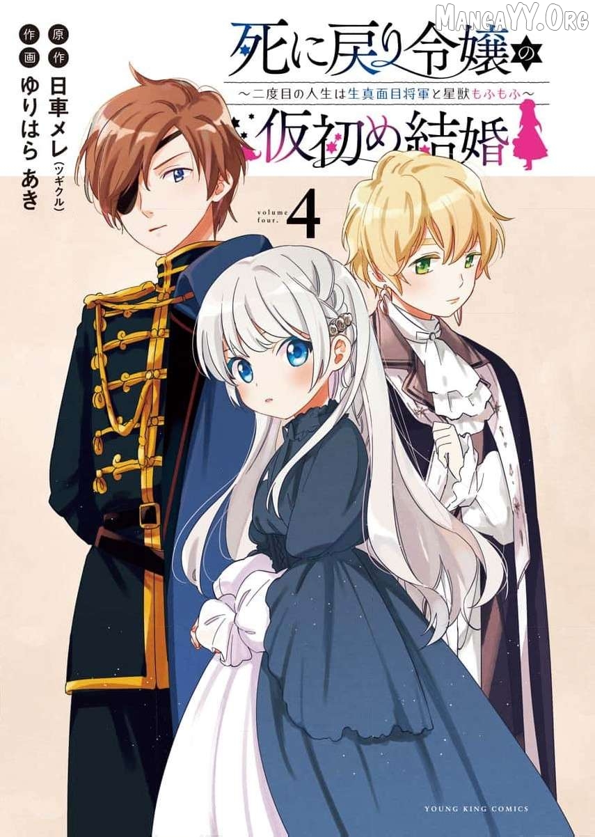 Shi ni Modori Reijou no Karisome Kekkon Chapter 24 - page 3