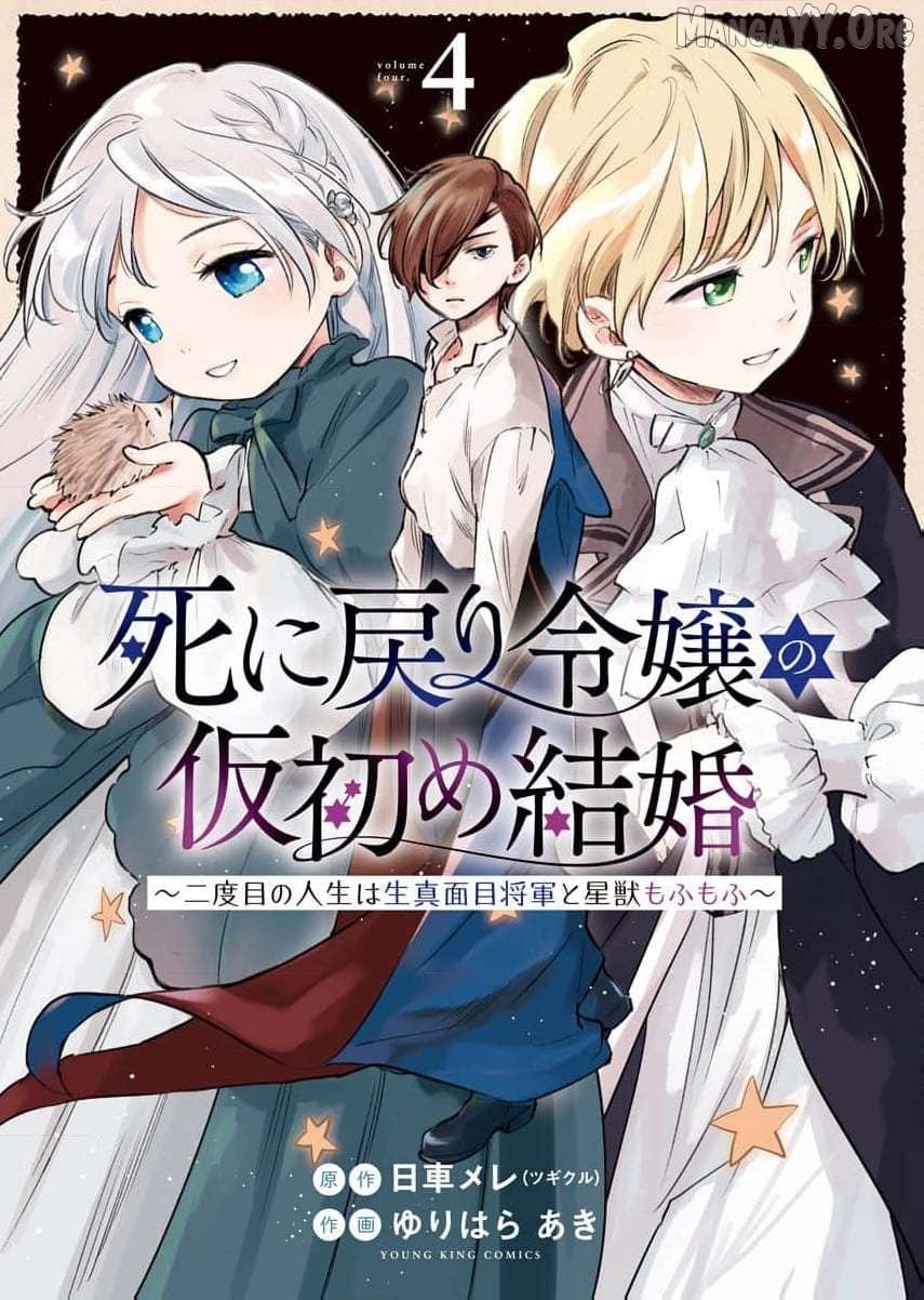 Shi ni Modori Reijou no Karisome Kekkon Chapter 25 - page 2