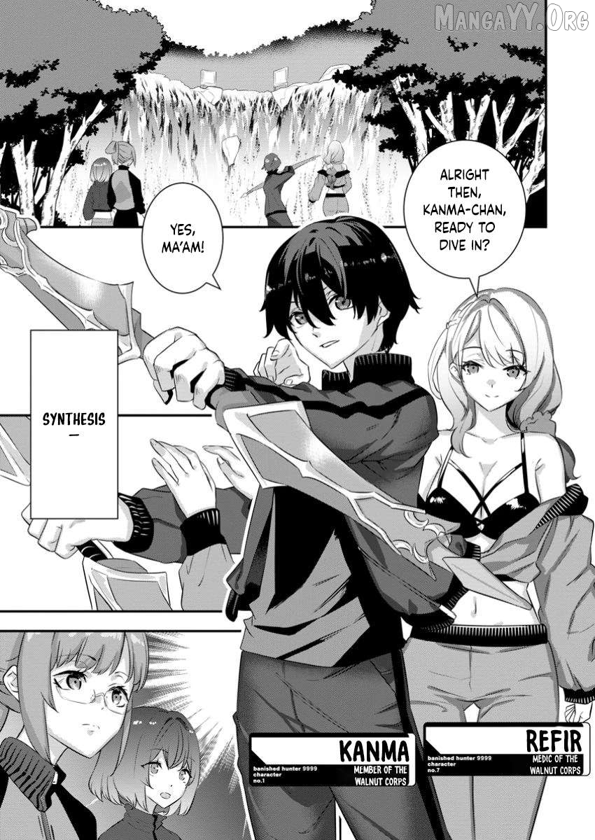 S-kyuu Party kara Tsuihou Sareta Karyuudo, Jitsuha Sekai Saikyou: Shatei 9999 no Otoko, Teikoku no Sogekishu Toshite Musou Suru Chapter 8.1 - page 3