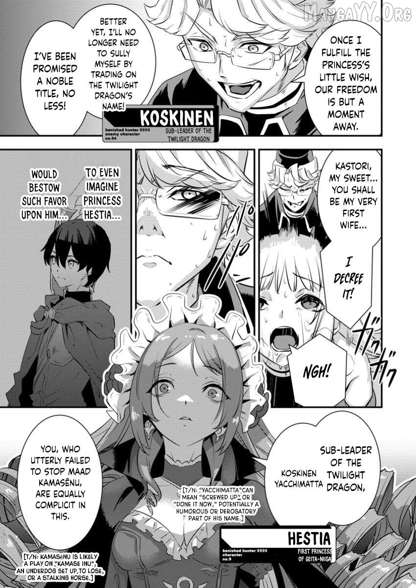 S-kyuu Party kara Tsuihou Sareta Karyuudo, Jitsuha Sekai Saikyou: Shatei 9999 no Otoko, Teikoku no Sogekishu Toshite Musou Suru Chapter 8.3 - page 5