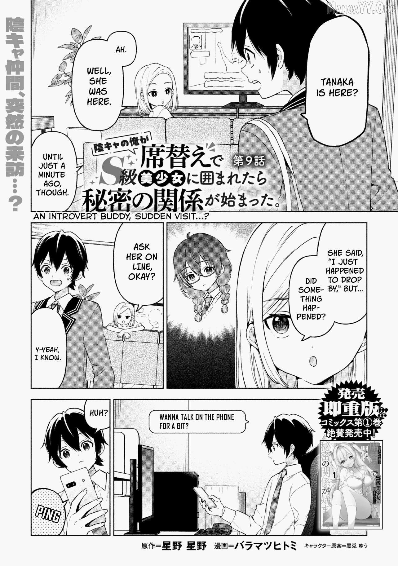 Inkyā no ore ga sekigae de S-kyū bishoujo ni kakomaretara himitsu no kankei ga hajimatta Chapter 9 - page 1