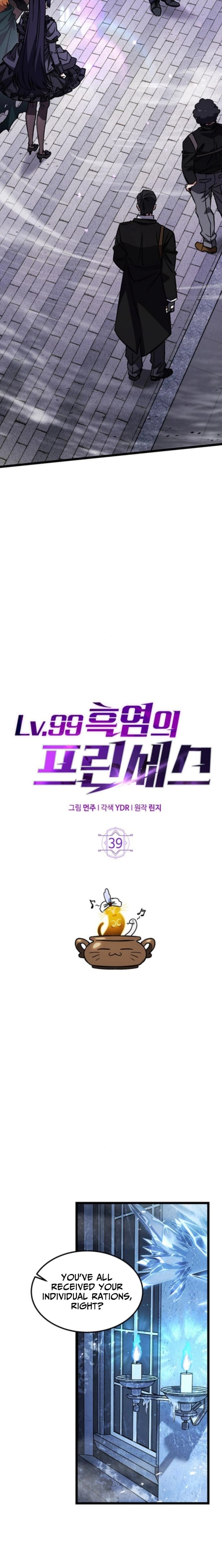 LV. 99 The Princess of Dark Flare Chapter 39 - page 5