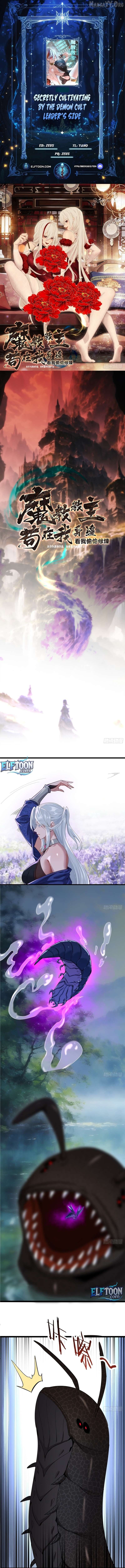Secretly Cultivating by the Demon Cult Leader's Side Chapter 56 - page 1