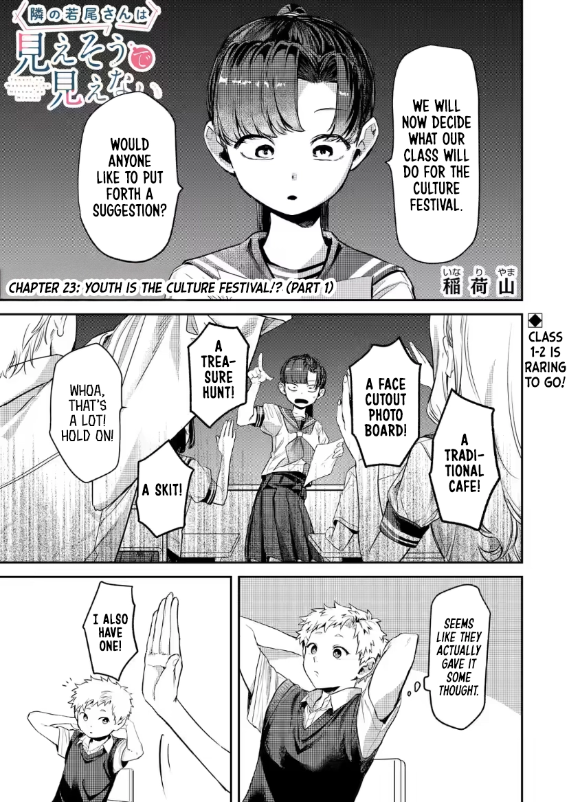 Tonari no Wakao-san wa Miesou de Mienai Chapter 23 - page 1