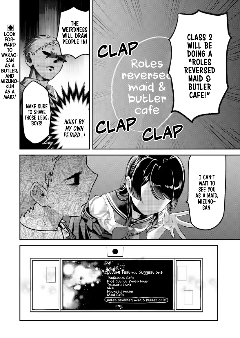 Tonari no Wakao-san wa Miesou de Mienai Chapter 23 - page 12