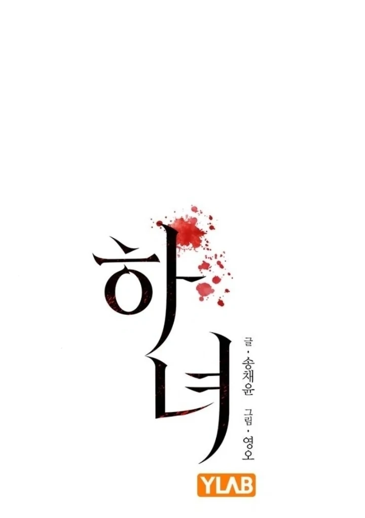 The Maid - Manhwa Chapter 37 - page 39