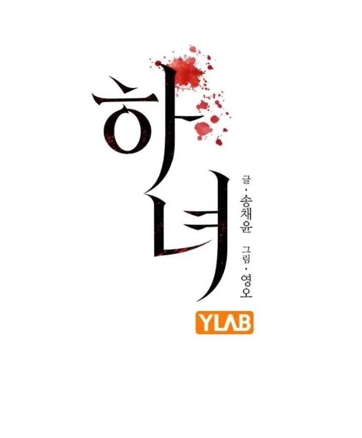 The Maid - Manhwa Chapter 38 - page 26