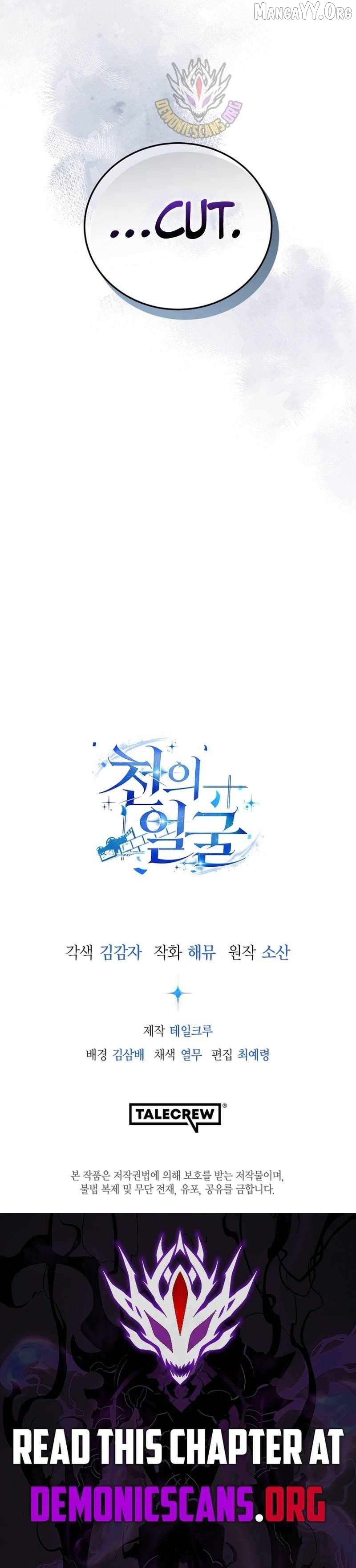 The Thousand Faces Actor Chapter 53 - page 14