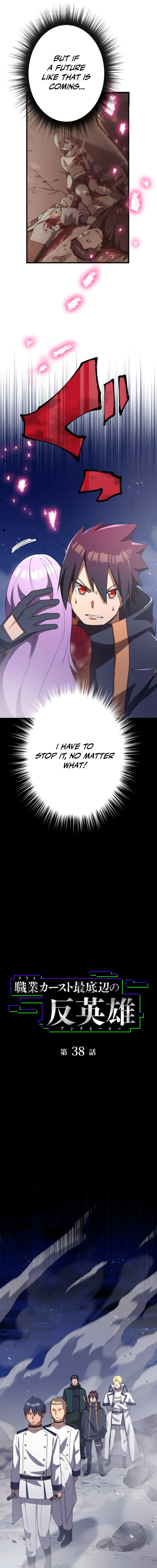 Anti-hero at the bottom of the job caste system Chapter 38 - page 3