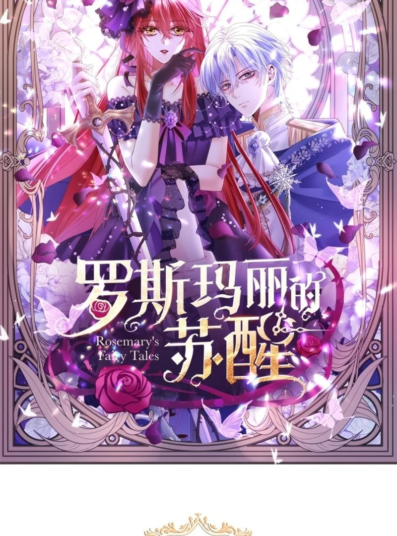 Rosemary's Fairy Tales Chapter 21 - page 2